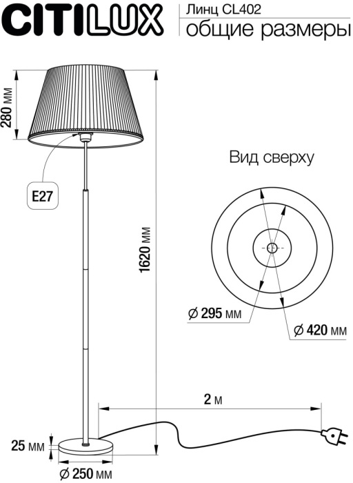 CL402983 Citilux