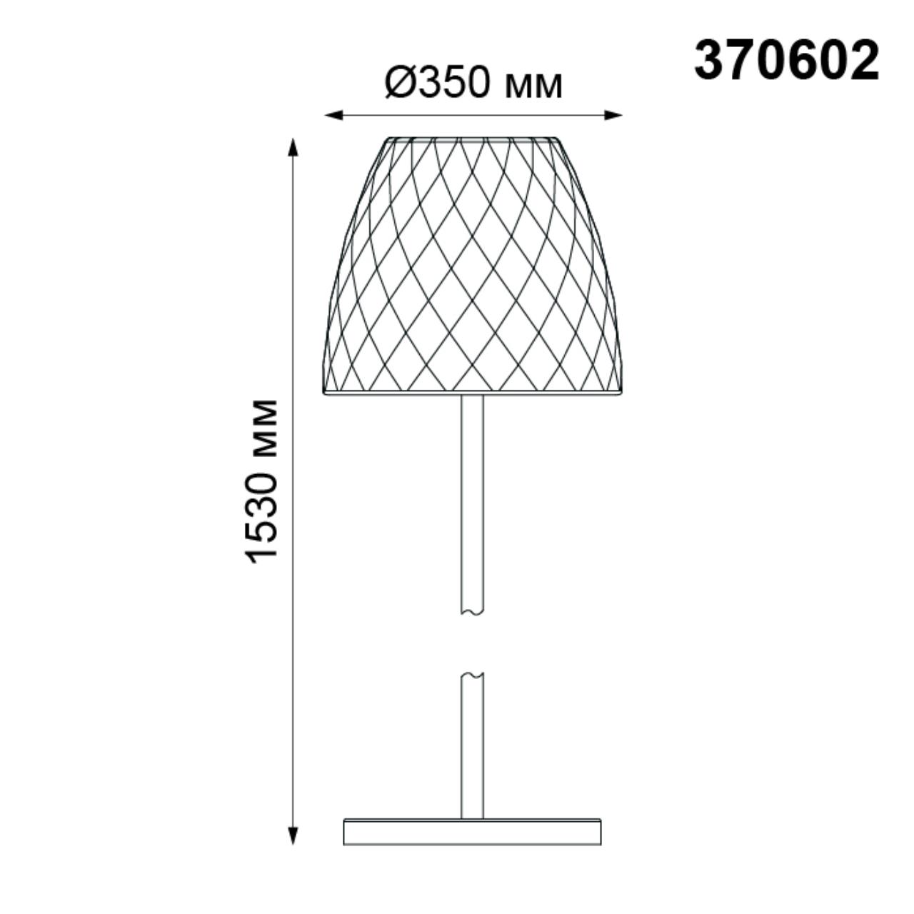 370602 Novotech