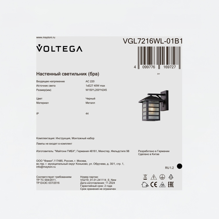 VGL7216WL-01B1 Voltega