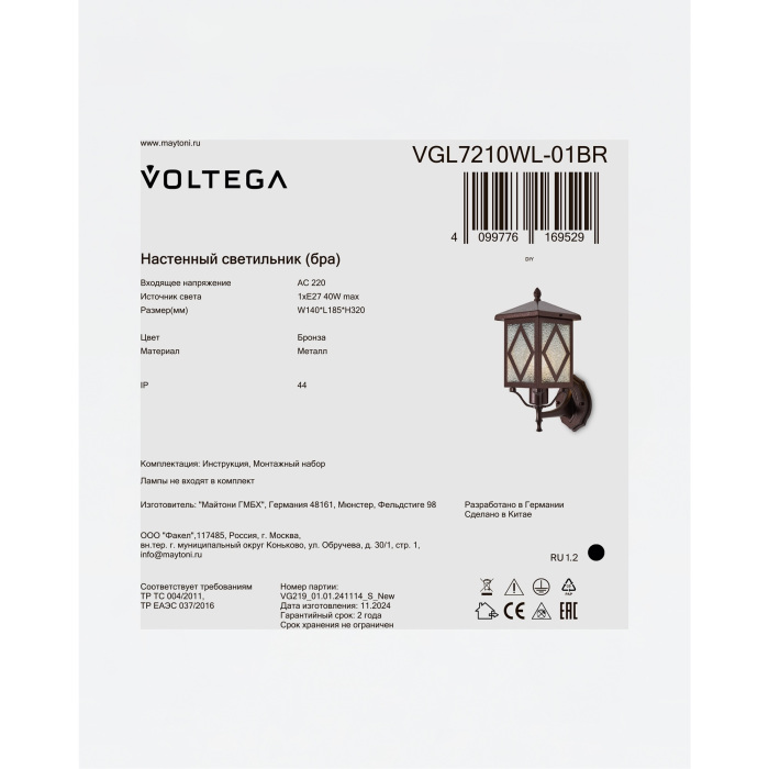 VGL7210WL-01BR Voltega