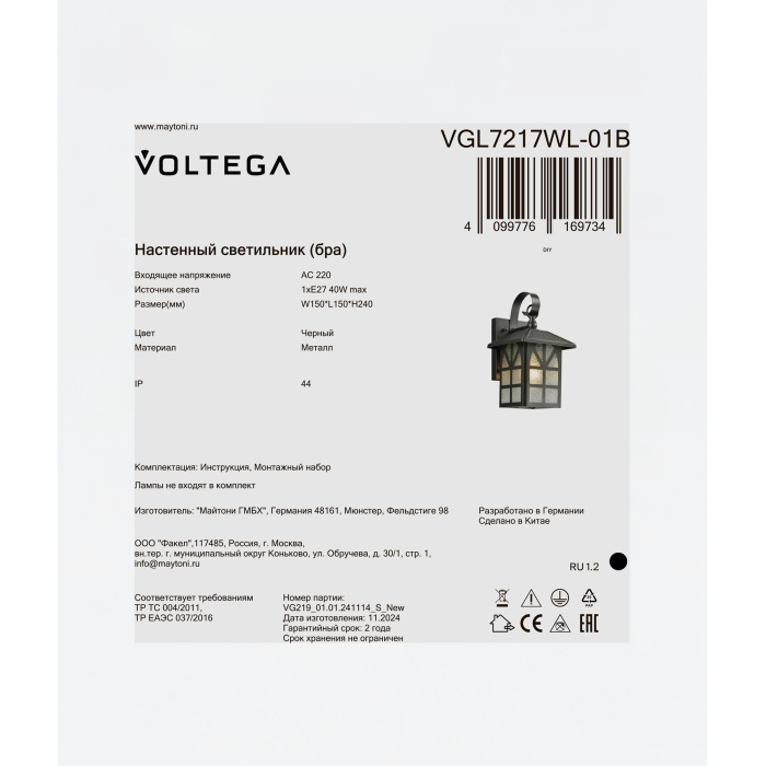 VGL7217WL-01B Voltega