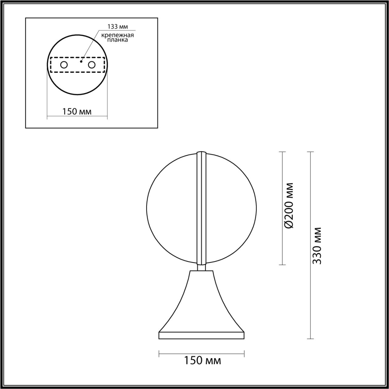 4832/1A Odeon Light