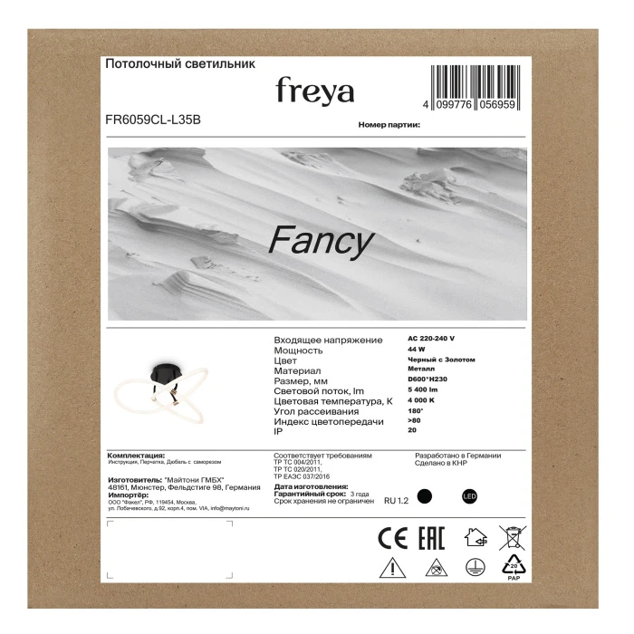 FR6059CL-L35B Freya