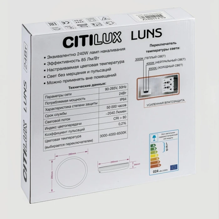 CL711021V Citilux