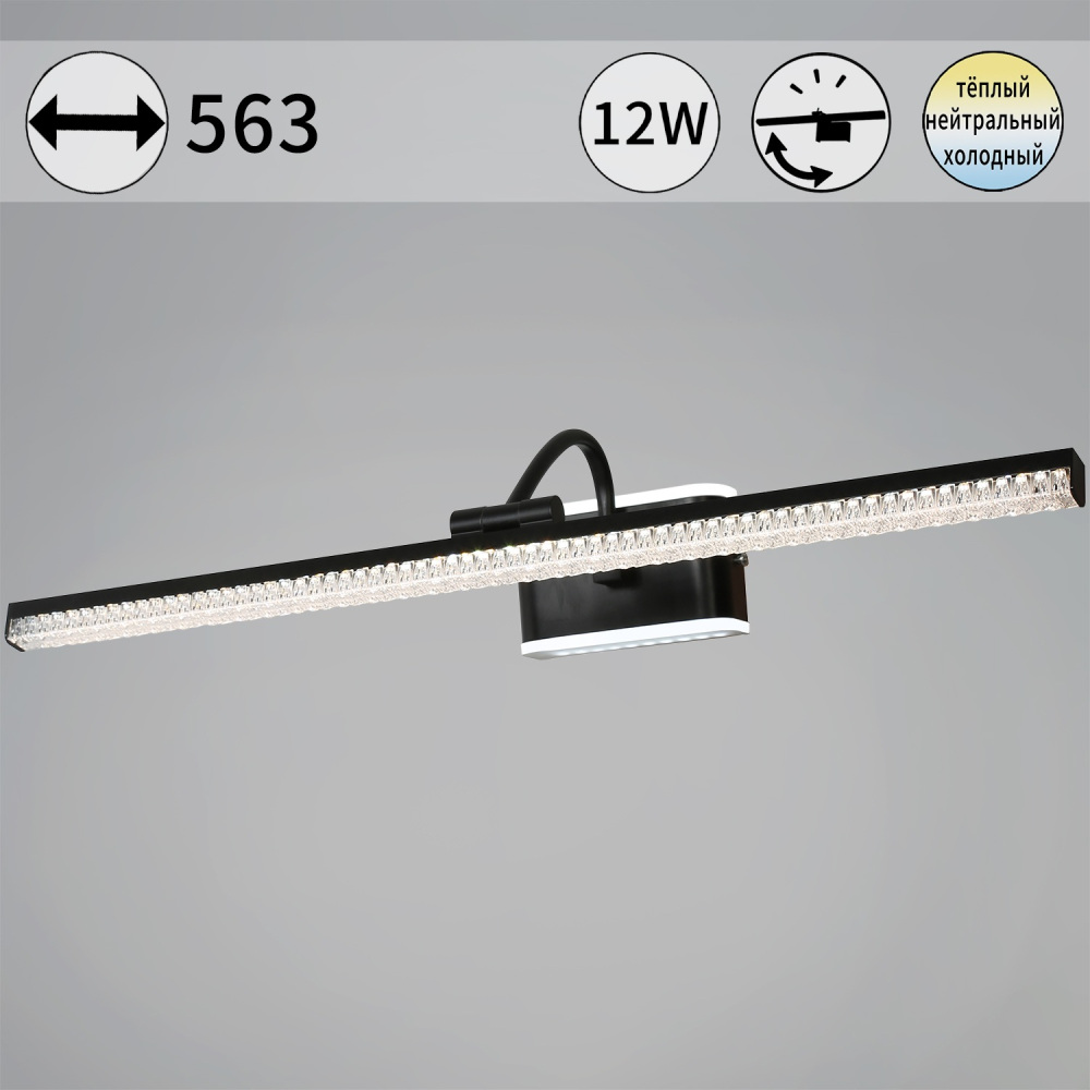 Подсветка для картин 08871-0.2-01L Reluce