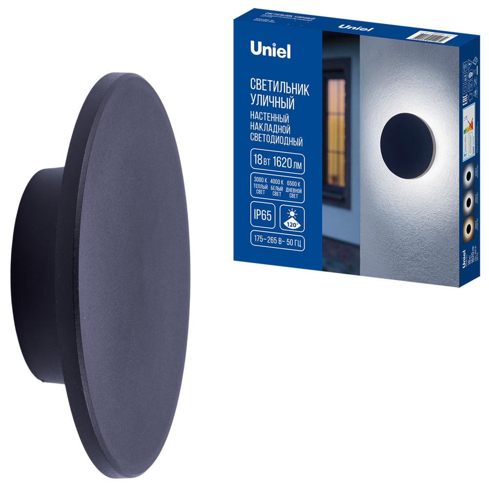 ULU-P35R-18W/3000K+4000K+6500K/D25 IP65 BLACK Uniel