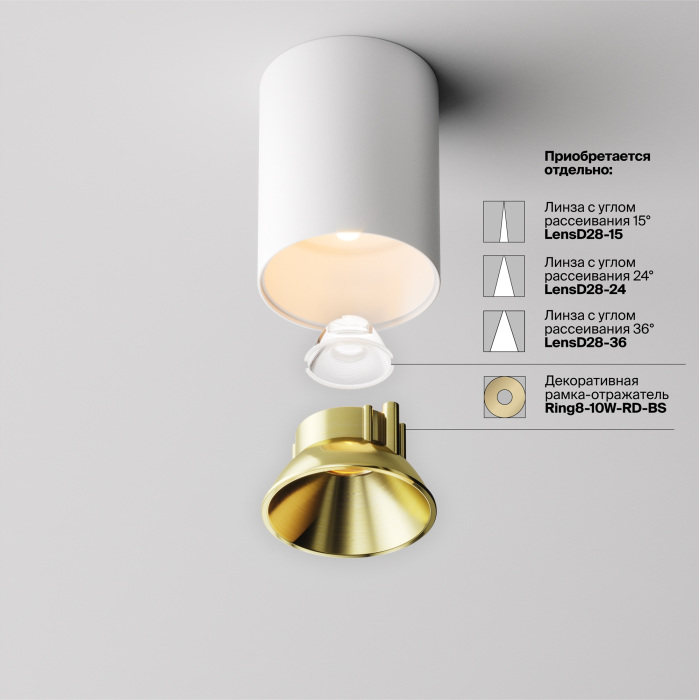 C064CL-8W2.7K-RD-WB Maytoni