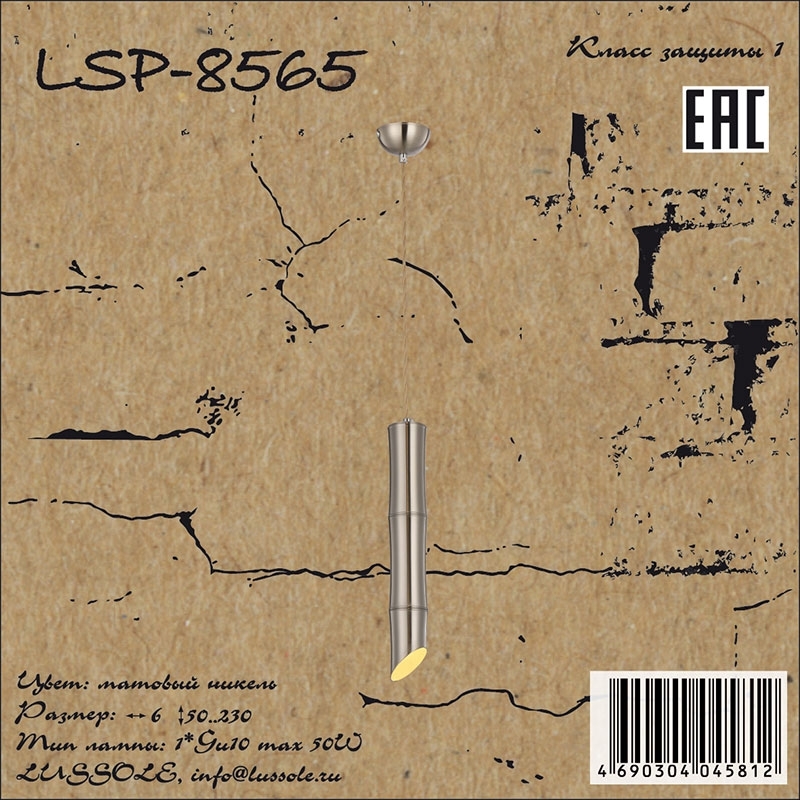 LSP-8565 Lussole