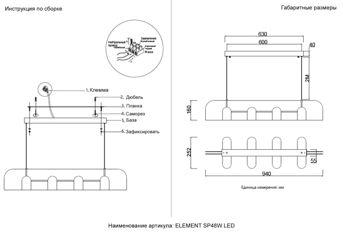 ELEMENT SP48W LED BLACK