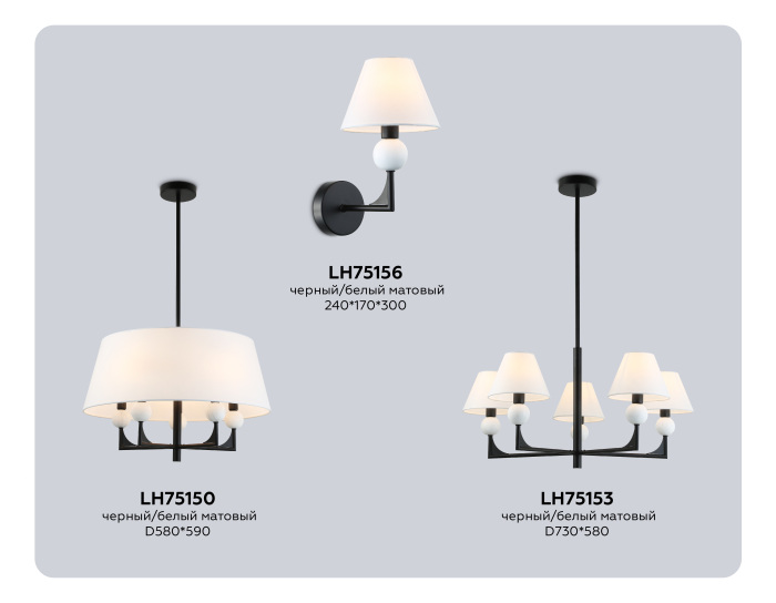 LH75150 Ambrella