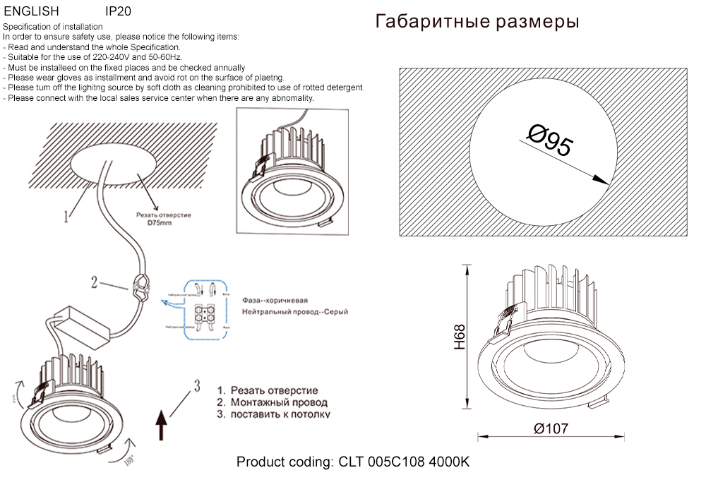 CLT 005C108 BL-GO 4000K Crystal Lux