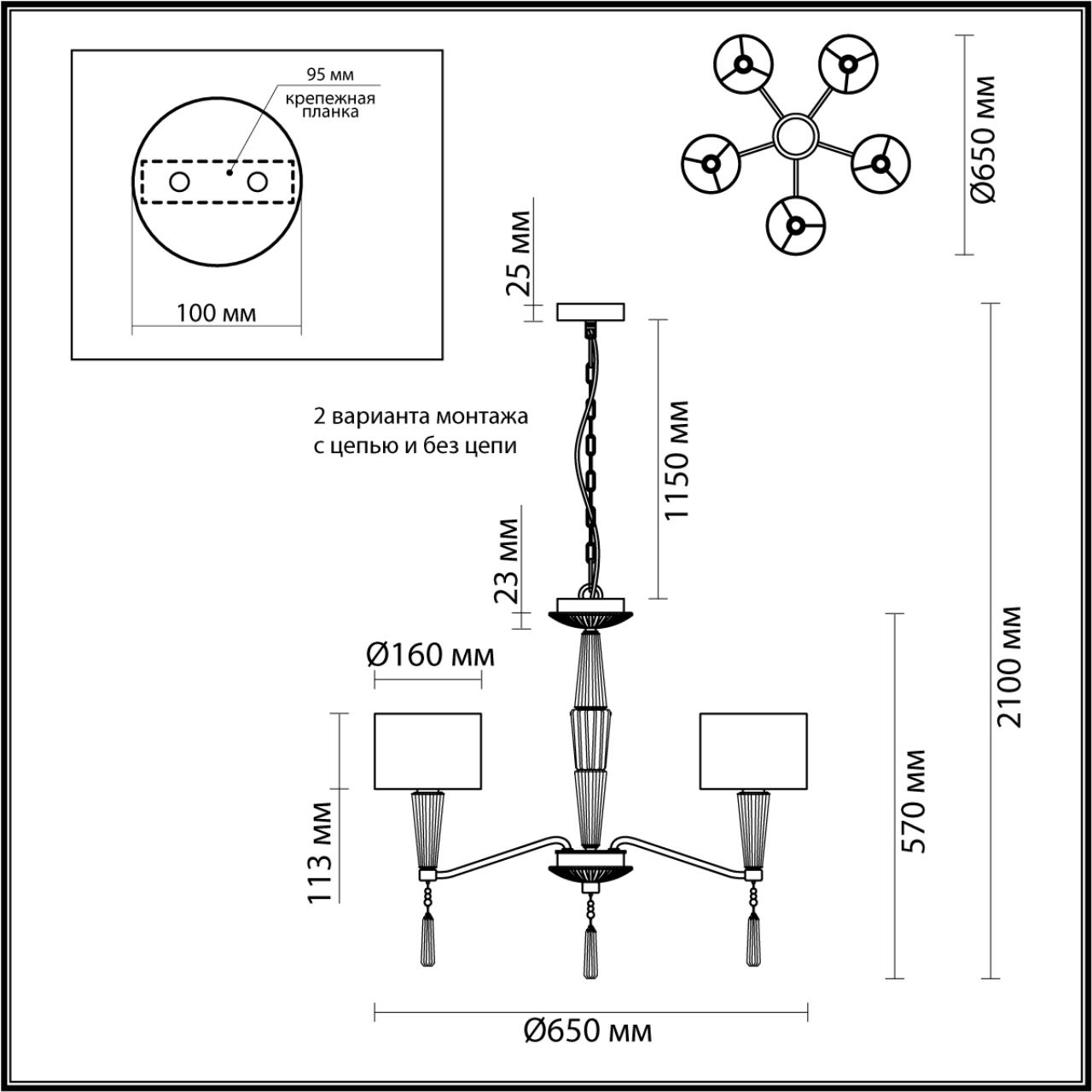 5403/5 Odeon Light