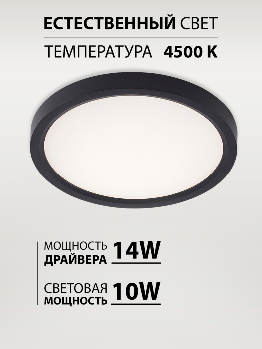LED LAMPS 81114/1C Natali Kovaltseva