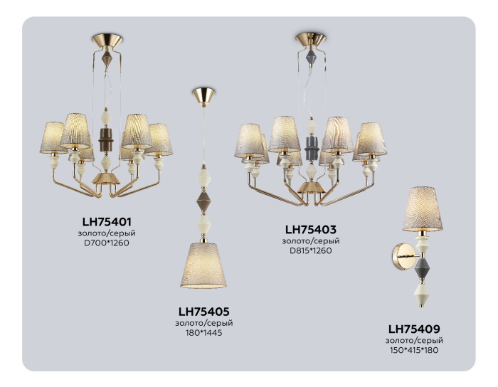 LH75409 Ambrella