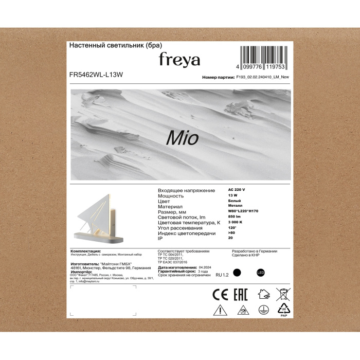 FR5462WL-L13W Freya