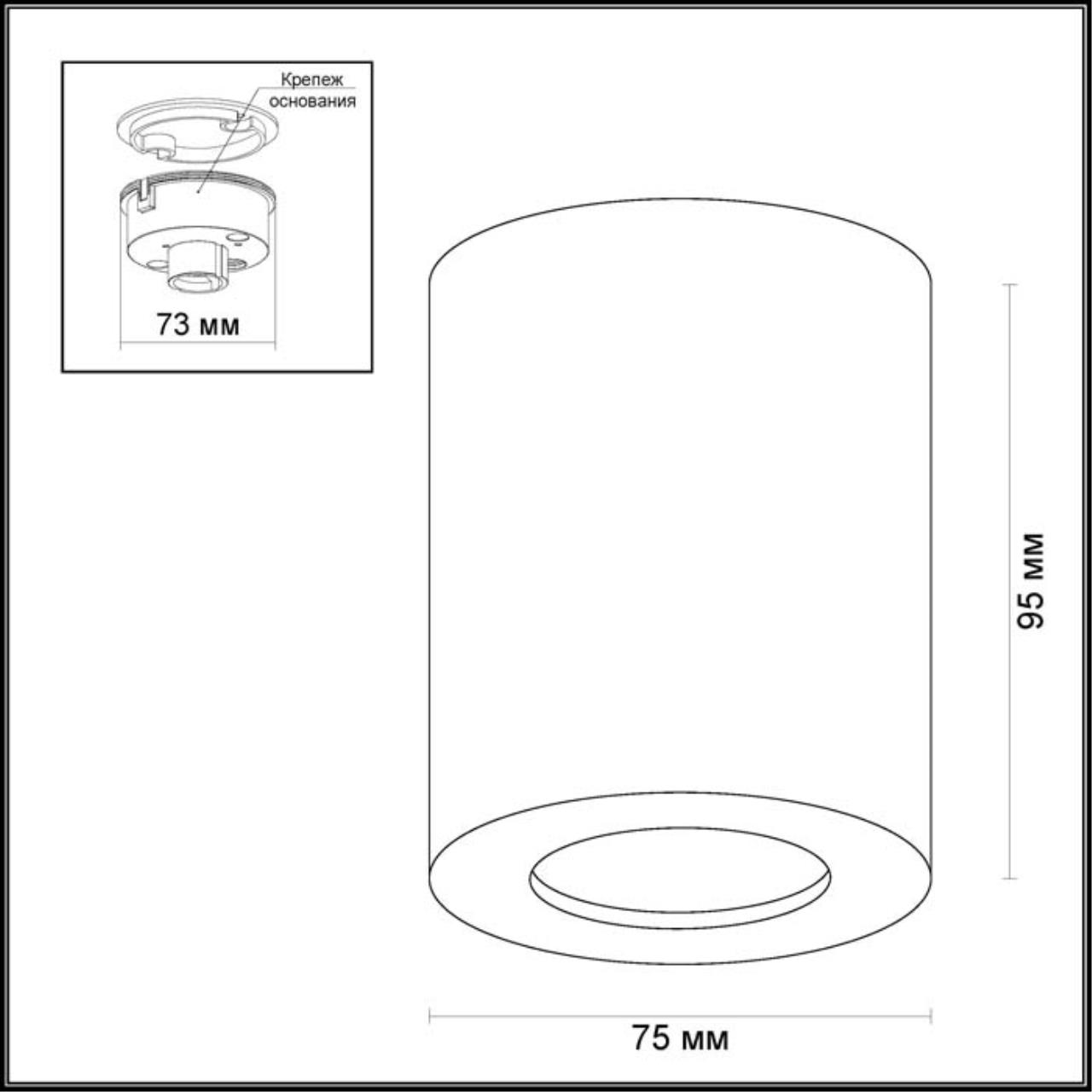 3572/1C Odeon Light