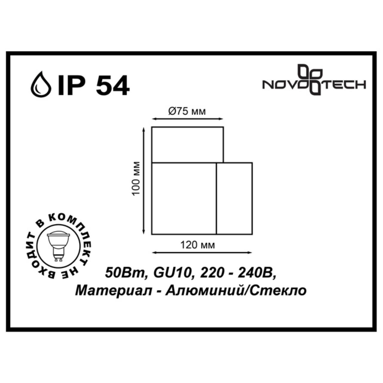 370406 Novotech