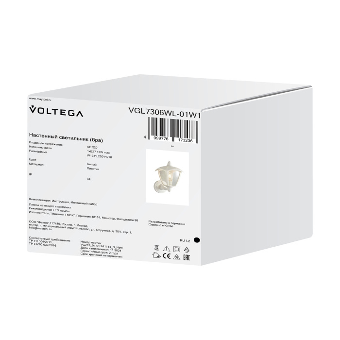 VGL7306WL-01W1 Voltega