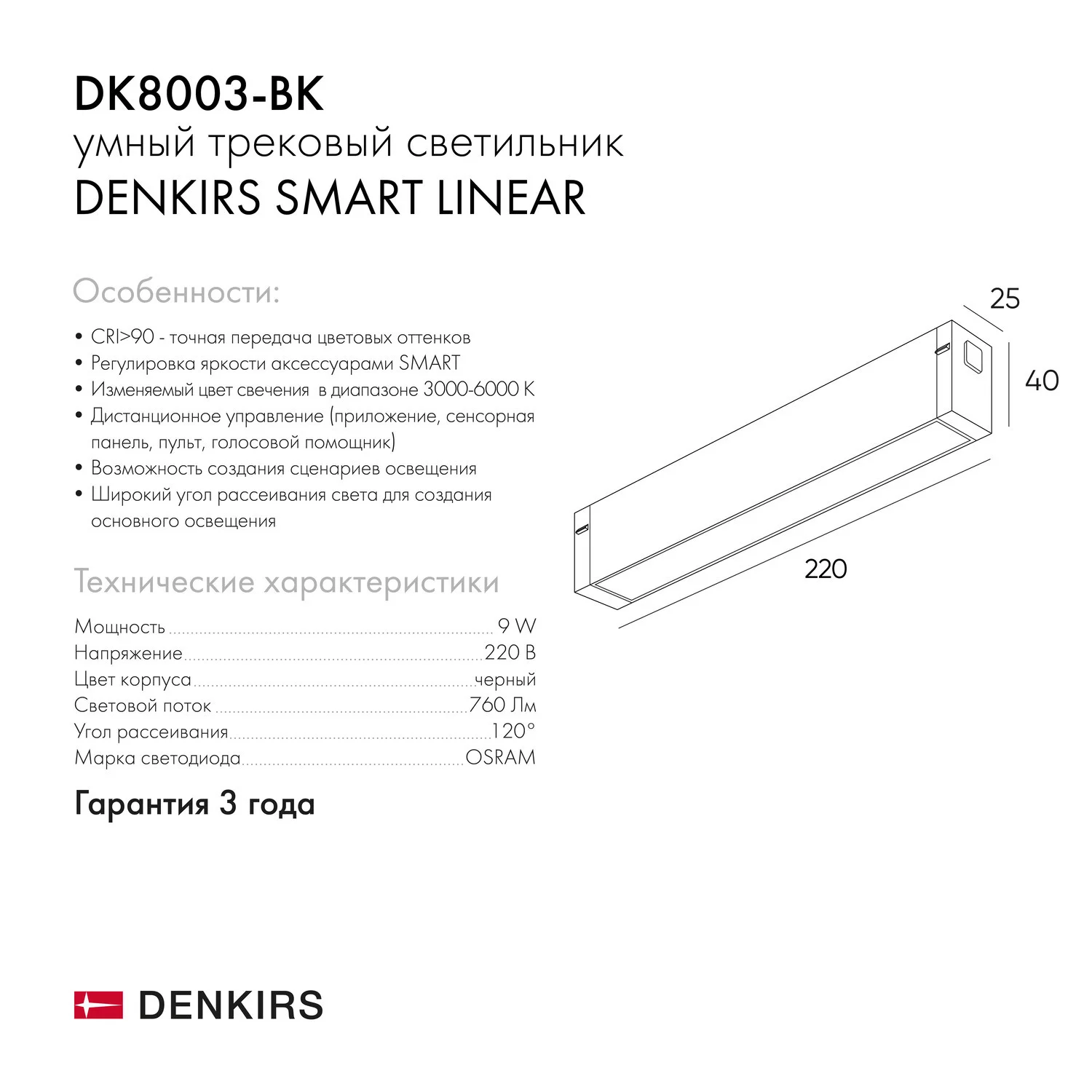 DK8003-BK_