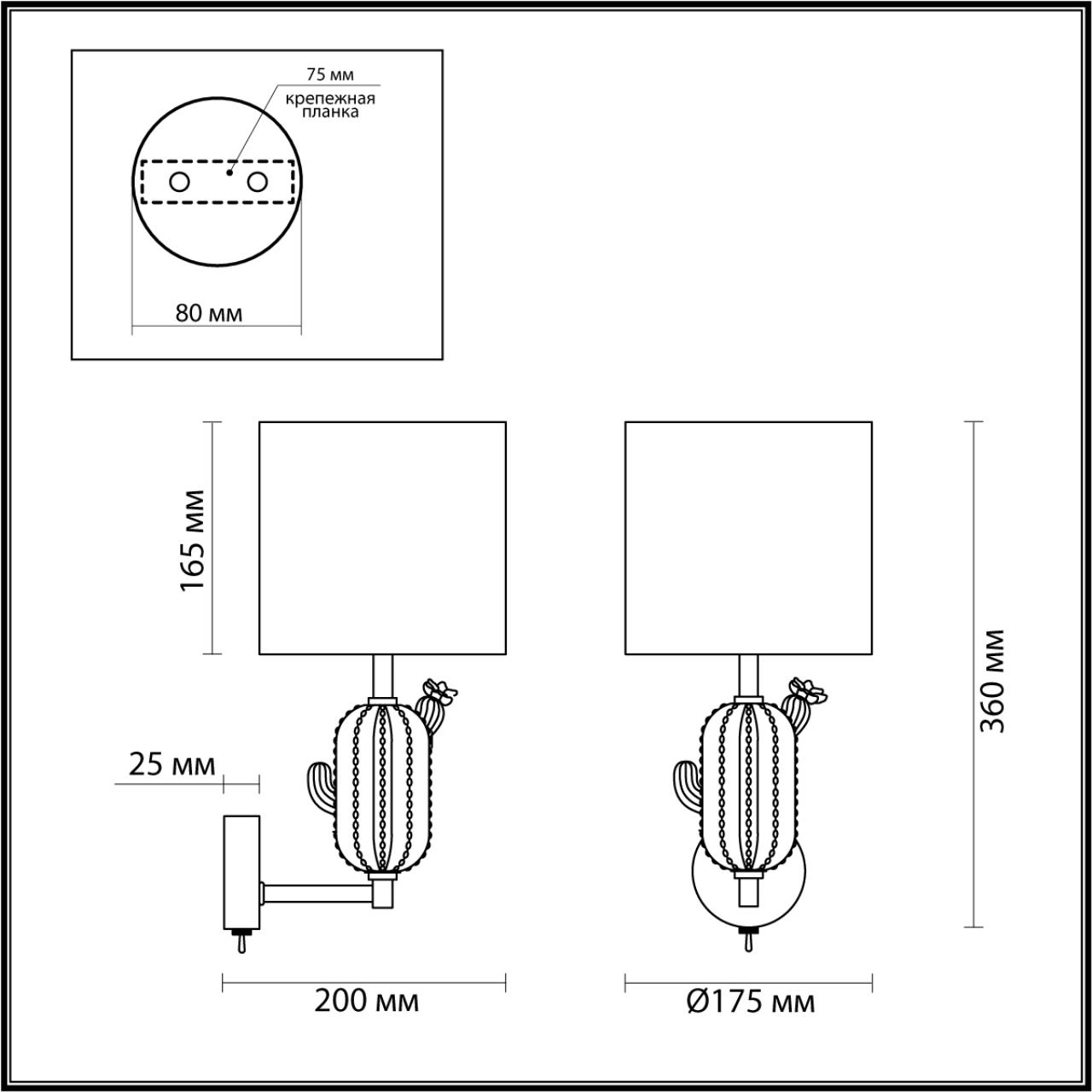 5425/1W Odeon Light