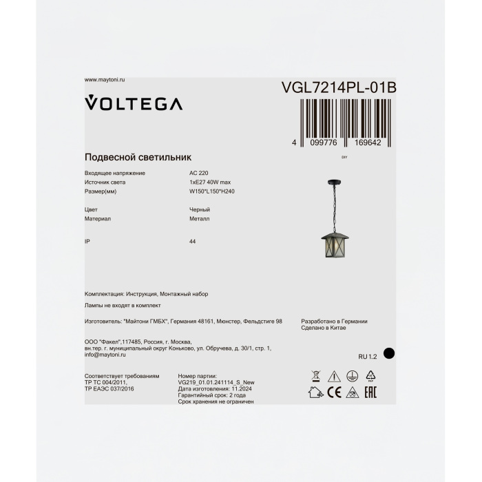 VGL7214PL-01B Voltega