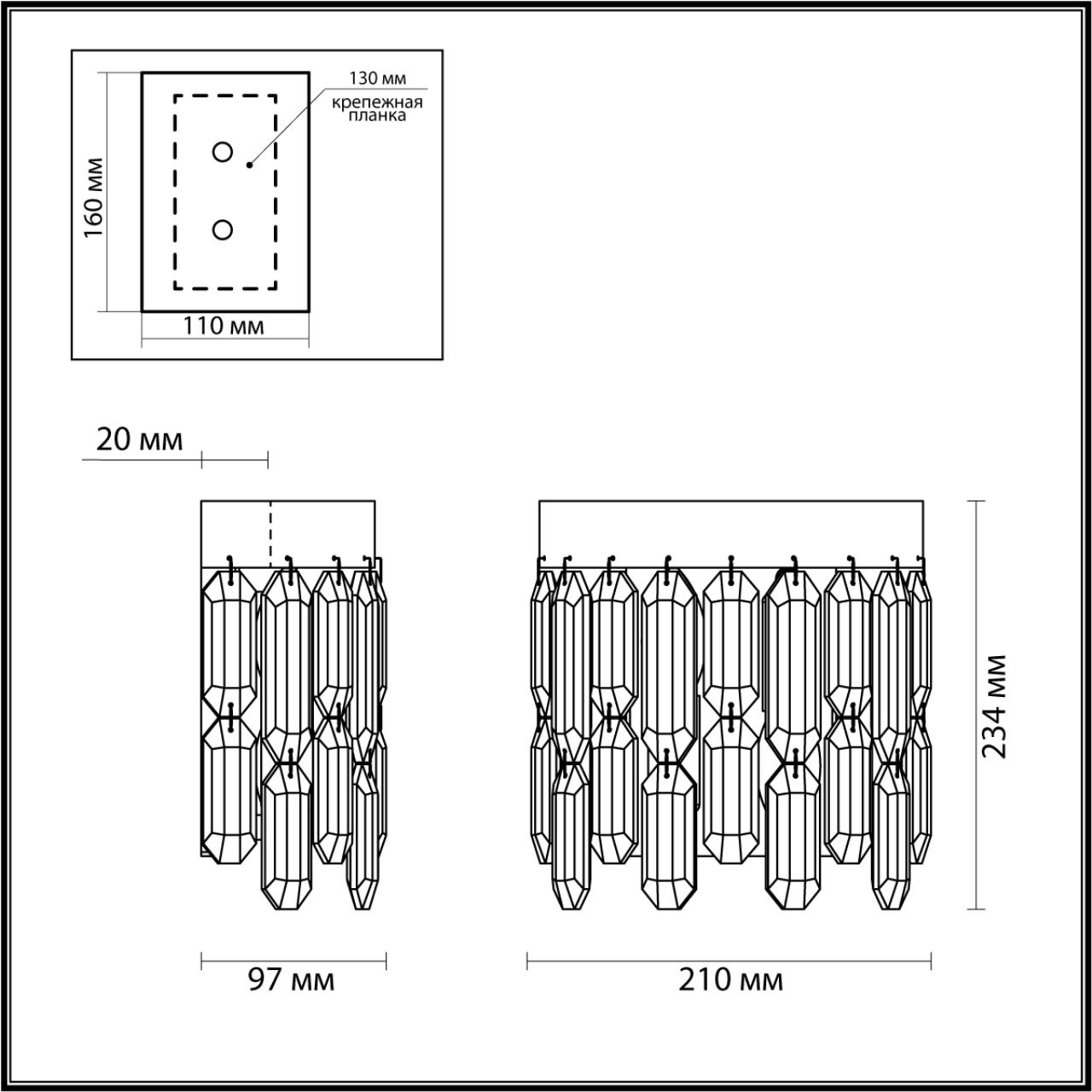 4985/2W Odeon Light