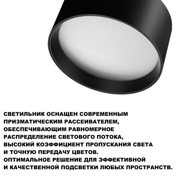 359601 Novotech