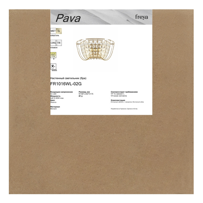 FR1016WL-02G Freya