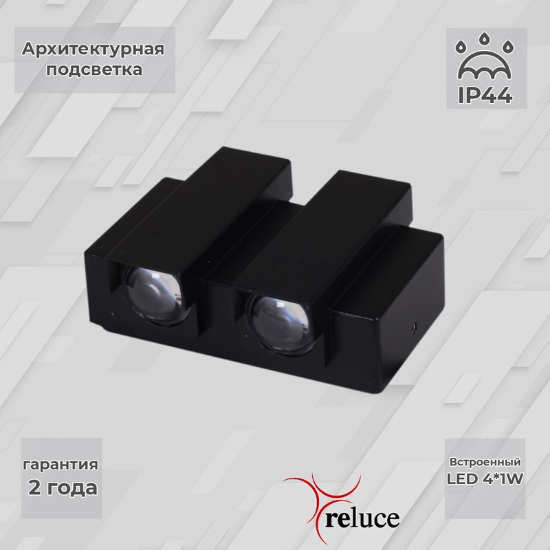 86846-9.2-004TL LED4*1W BK Reluce