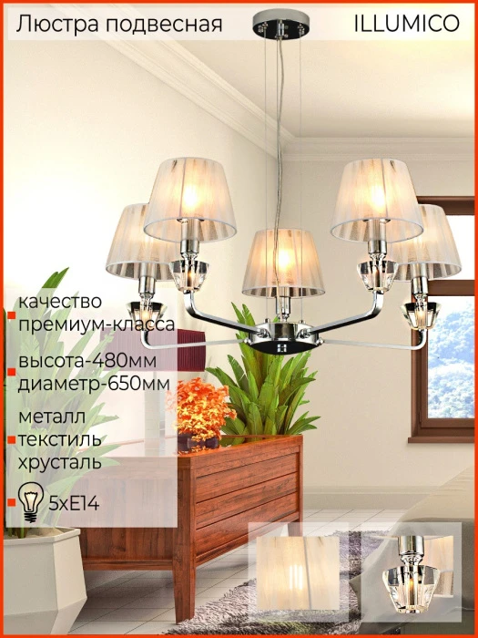 IL5274-5N-27 CR ILLUMICO