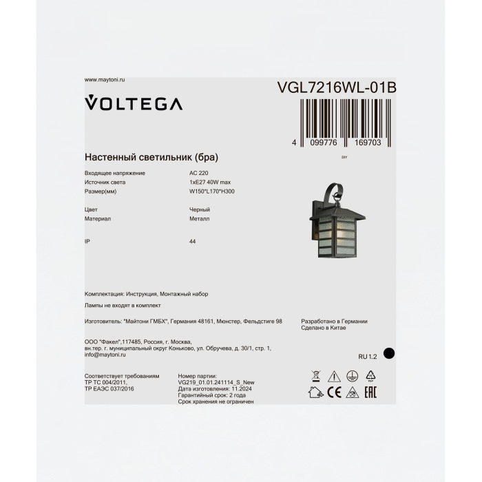 VGL7216WL-01B Voltega