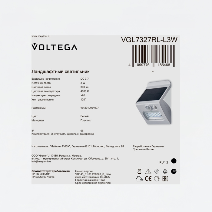 VGL7327RL-L3W Voltega