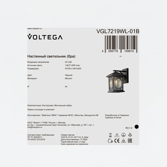 VGL7219WL-01B Voltega